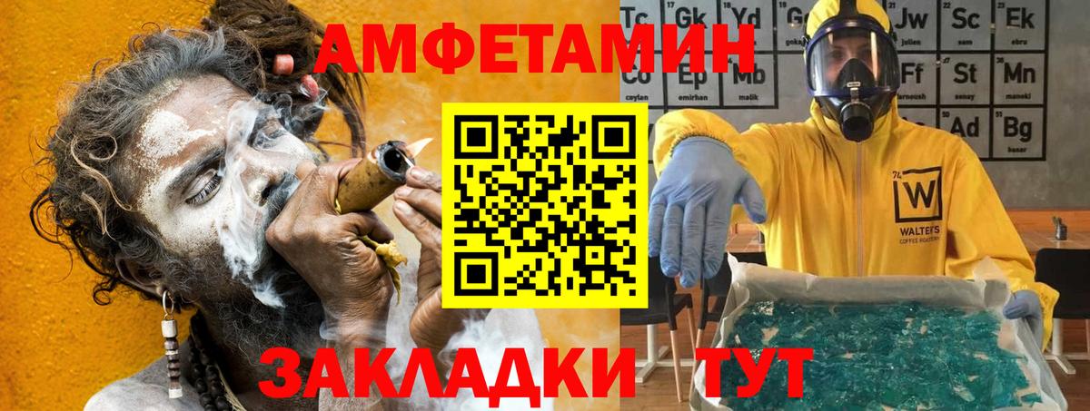 АМФ  Вход с VPN  Россия  АМФЕТАМИН Розовый 
