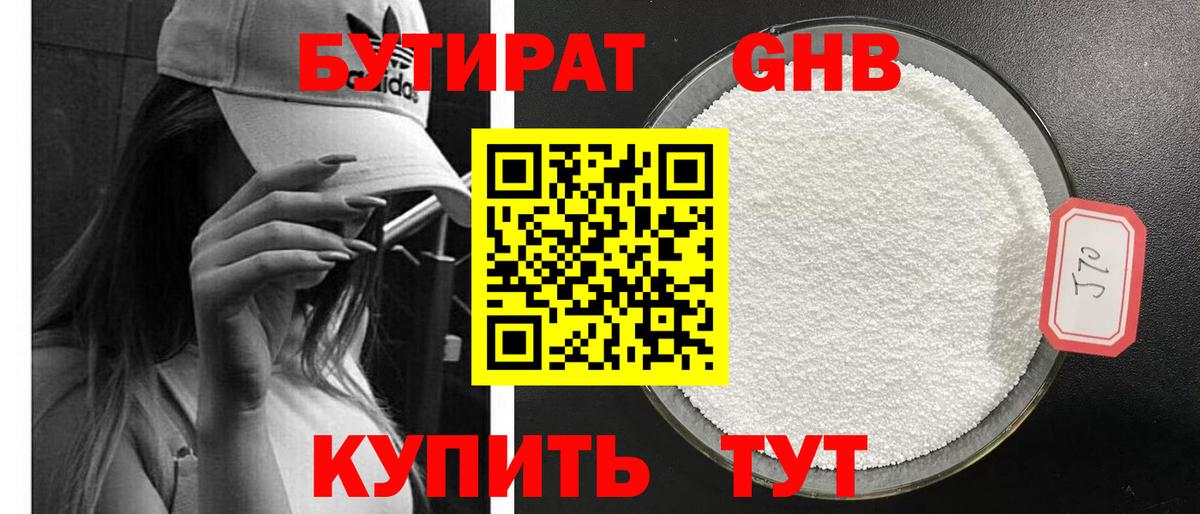 Бутират  Вход с VPN  Россия  БУТИРАТ BDO 33% 