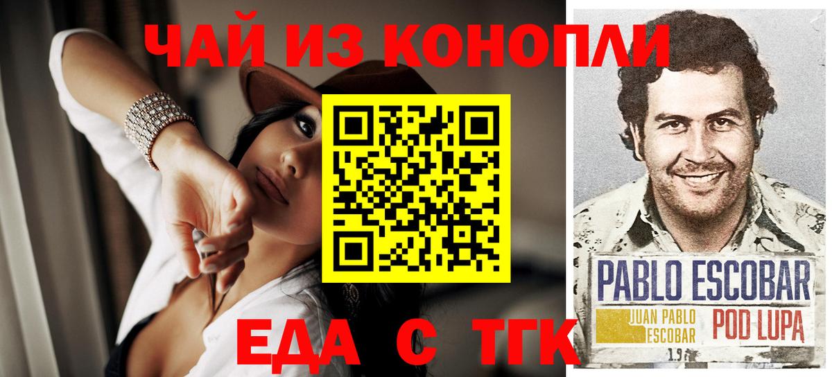 Россия  Cannafood марихуана  Вход с VPN 
