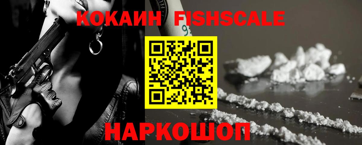 КОКАИН Эквадор Россия