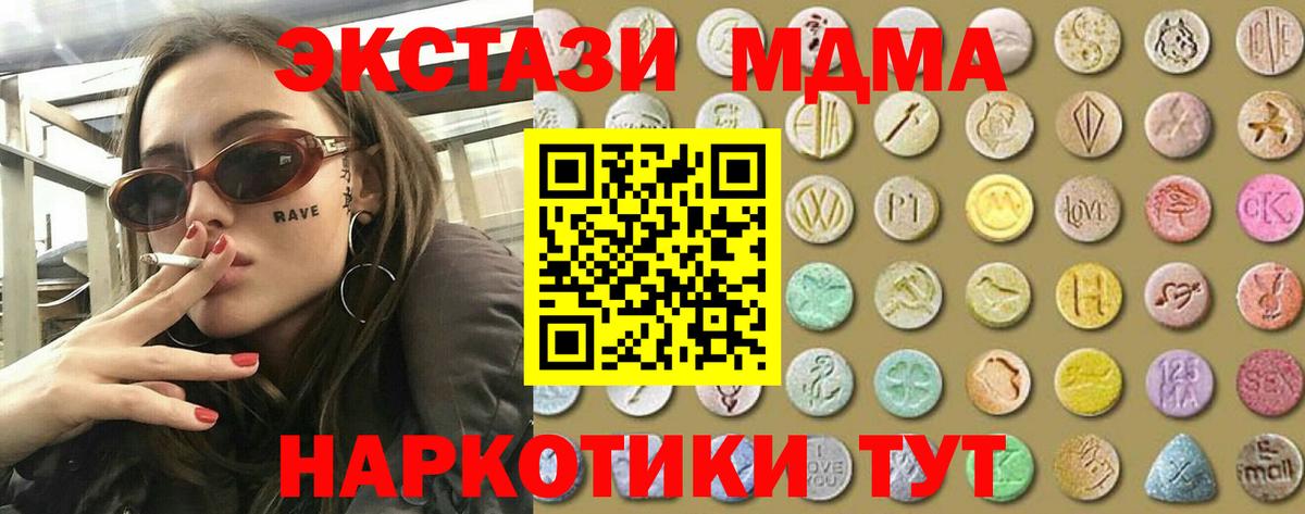 площадка состав  ЭКСТАЗИ MDMA  Вход с VPN  Россия 