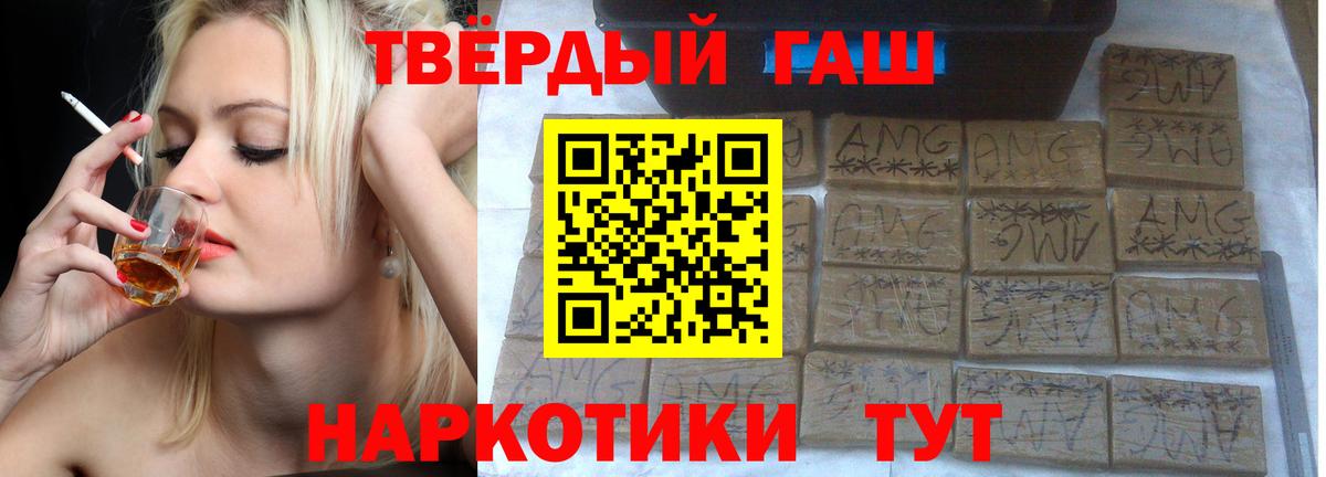 ГАШИШ  Вход с VPN  Гашиш hashish  Россия  ГАШИШ hashish 