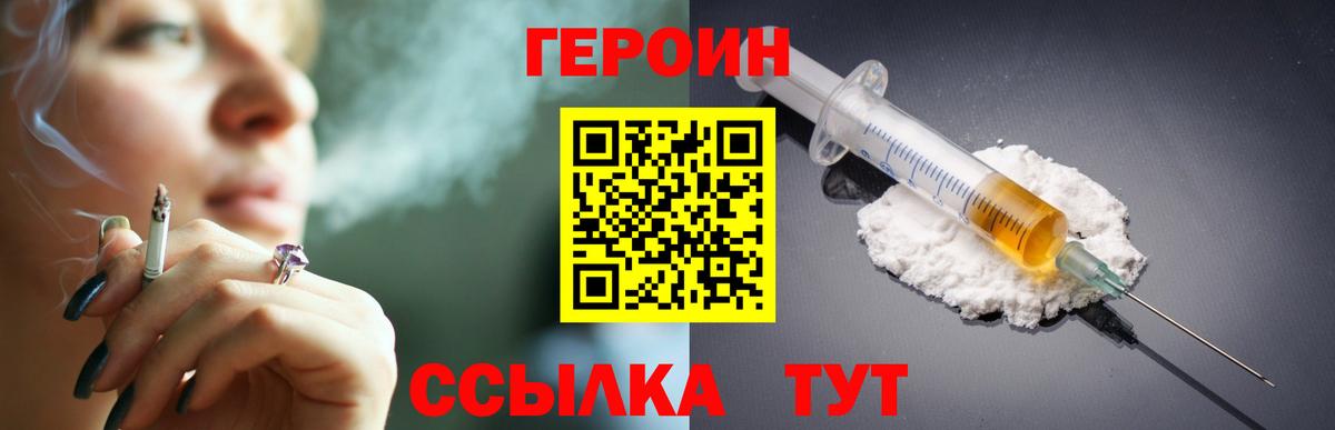 ГЕРОИН хмурый  Вход с VPN  Россия 