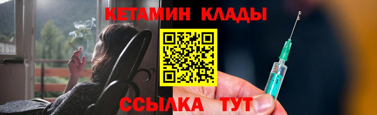 Россия  КЕТАМИН VHQ  Вход с VPN 