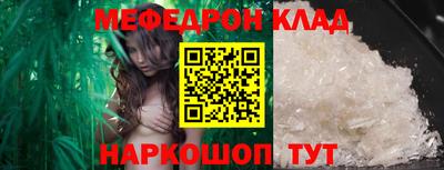 мефедрон Кашира