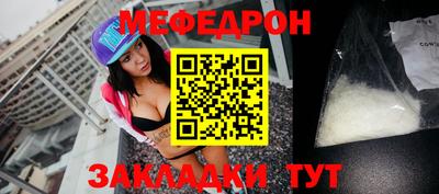 мяу мяу мука Качканар