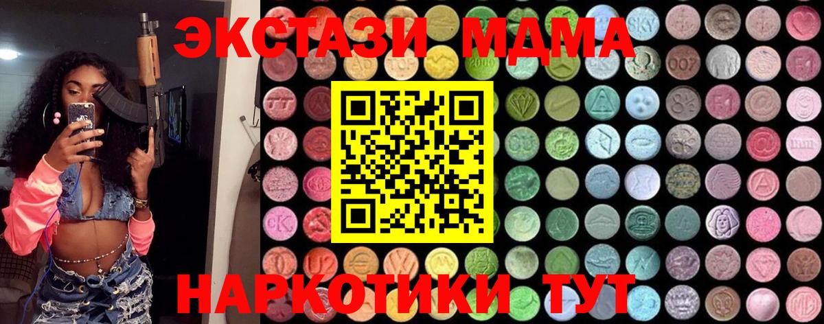 MDMA Molly Россия
