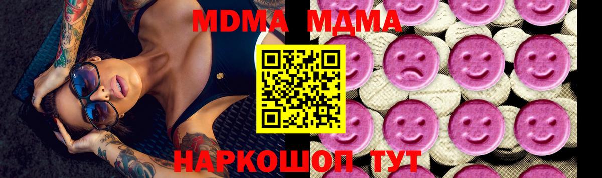 Россия  МДМА crystal  МДМА  Вход с VPN 
