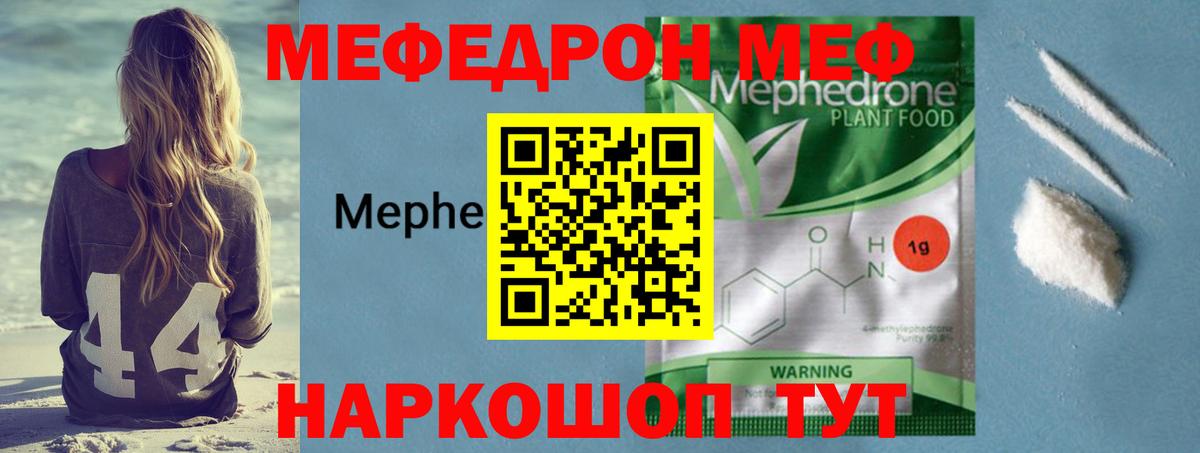 Мефедрон Россия