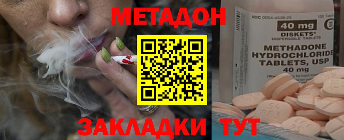 Россия  МЕТАДОН мёд  ссылка на мегу маркетплейс  Вход с VPN 
