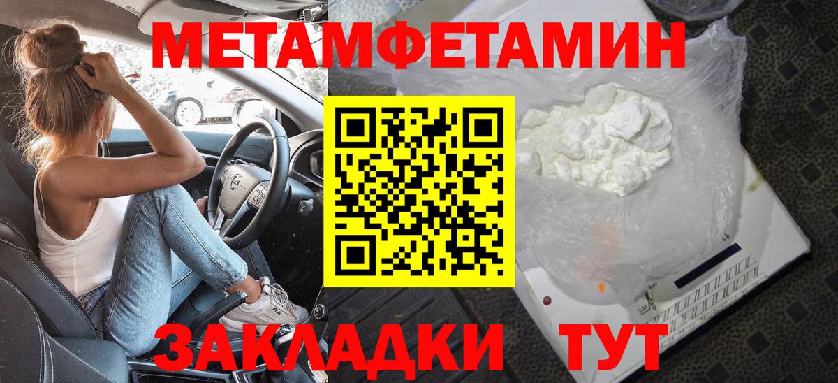 МЕТАМФЕТАМИН витя Россия