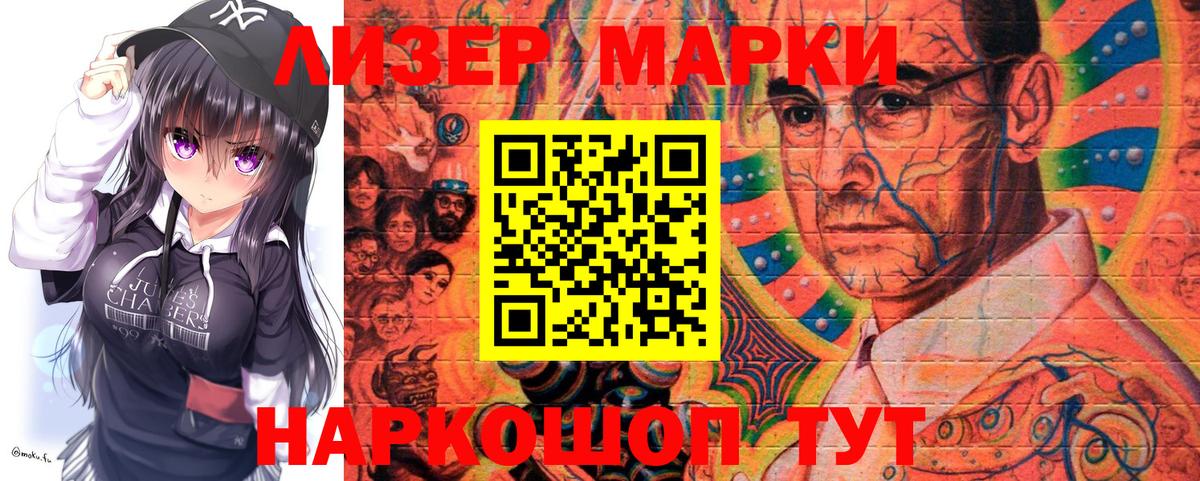 Наркотические марки 1500мкг  Наркотические марки 1500мкг  Вход с VPN  Россия 